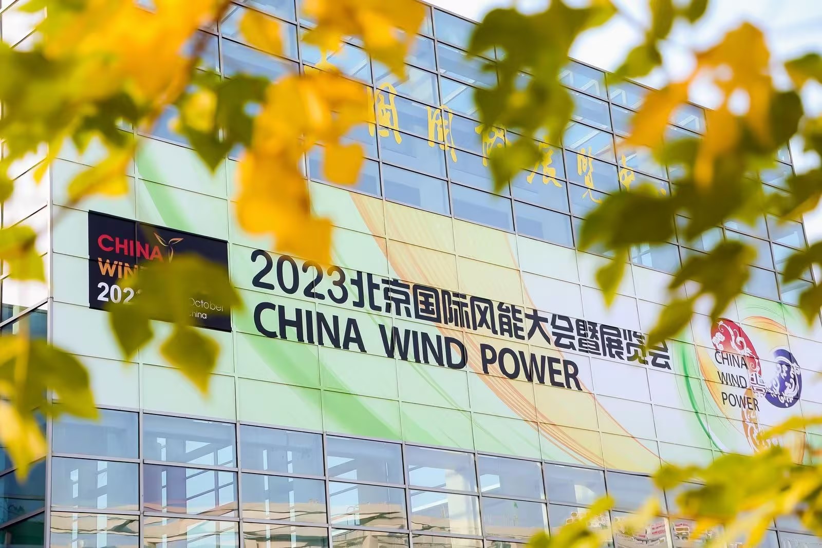 叶片加工设备一体化方案——海尼肯参展CWP2023